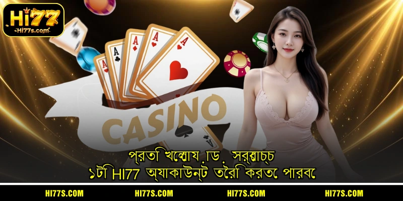 each-player-can-only-create-a-maximum-of-one-hi77-account