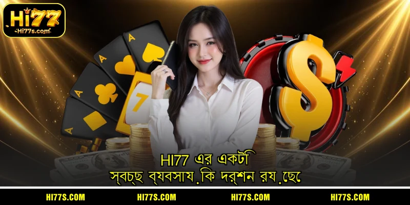hi77-maintains-a-transparent-business-philosophy